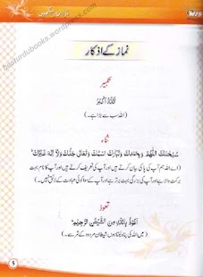 How to get Aao Namaz Seekhein 1.0 apk for pc