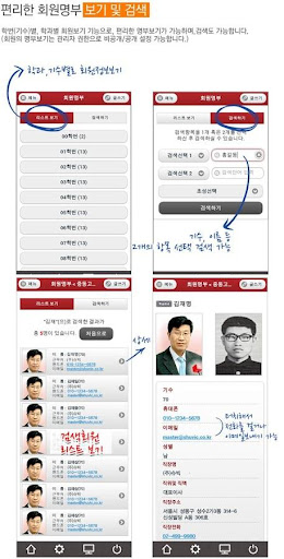 【免費通訊App】용산고등학교 제 19회 동창회-APP點子