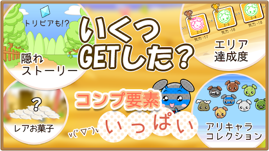 戦えアリンコ！癒し系タワーディフェンス　それいけ！アリビア Screenshots 9