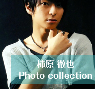 [コンプリート！] 柿原 徹也 壁紙 178177