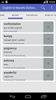 English to Marathi Dictionary APK Screenshot #4