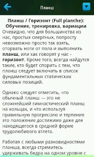 Download Справочник по ФИЗ Подготовке APK for PC