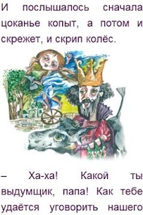 Сказки Надежды Screenshots 1