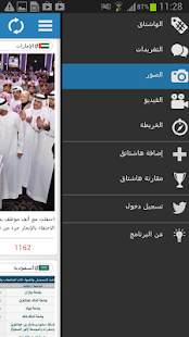 هاشتاق العرب Screenshots 0