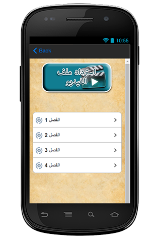 【免費生產應用App】استرداد ملف الفيديو دليل-APP點子