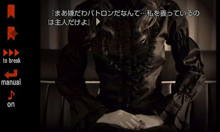 暁のメイデン poster 4