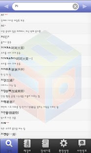 How to get (주)낱말 - 우리말 유의어 사전 무료버전 patch 1.9.1 apk for android