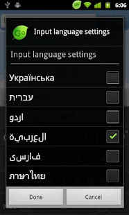 Arabic for GO Keyboard - screenshot thumbnail