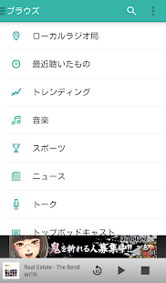  TuneIn Radio- スクリーンショットのサムネイル  