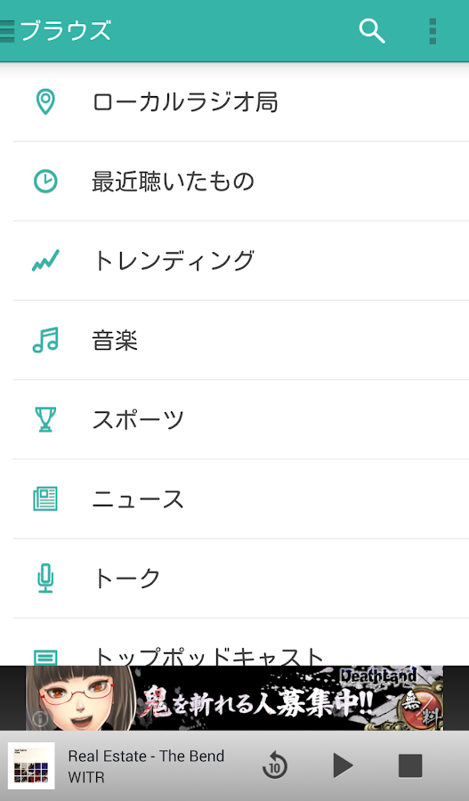  TuneIn Radio- スクリーンショット 