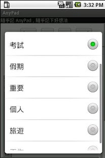 How to get AnyPad隨手記 1.1 unlimited apk for bluestacks