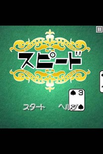 Lastest スピード APK for PC