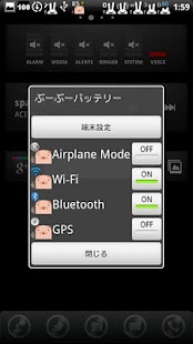 あにまるバッテリー シリーズ ぶーぶーバッテリー Screenshots 1