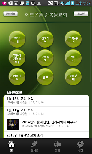 에드몬톤순복음교회