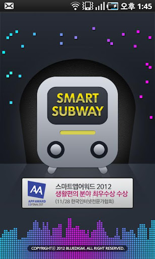 스마트 지하철 : Smart Subway