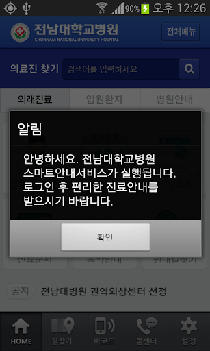 전남대학교병원