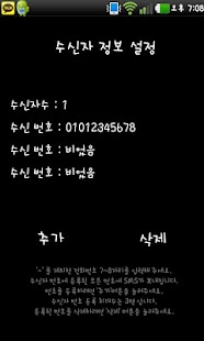 How to mod 나여깄소 - 위치추적 스마트앱 patch 1.0 apk for laptop