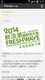 像素麵包 poster 2