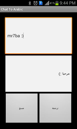 Chat To Arabic