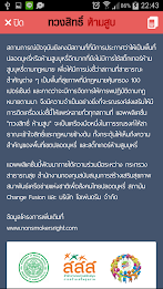 ทวงสิทธิ์ ห้ามสูบ poster 5