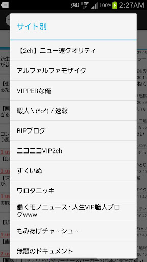 免費下載新聞APP|【アプリ広告なし超速】2chまとめのまとめ【最新機種対応】 app開箱文|APP開箱王