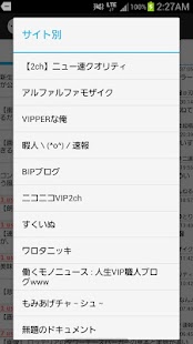 Free 【アプリ広告なし超速】2chまとめのまとめ【最新機種対応】 APK