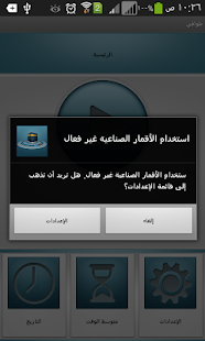 My Tawaaf Screenshots 11