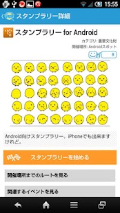 びわ探 Screenshots 0