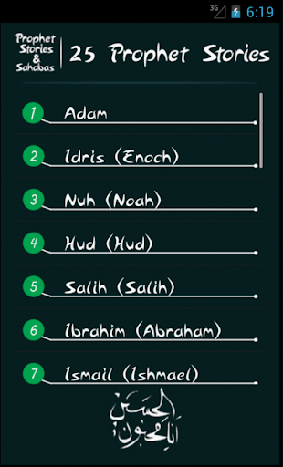 【免費書籍App】Stories of prophets in Islam-APP點子