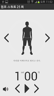 download 홈다이어트 하체 살빼기 운동(정식버전) free