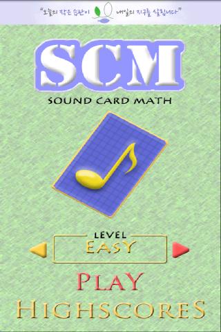 SoundCardMath