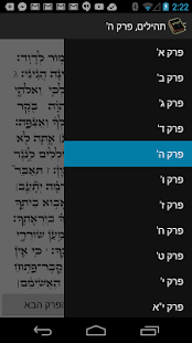 How to install Psalms patch 1.0.1 apk for android
