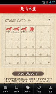 北山水産 Screenshots 1