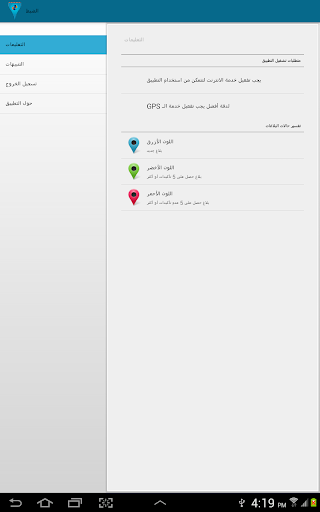 【免費社交App】فلترها-APP點子