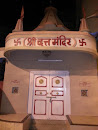 Famous Ganpati Mandir