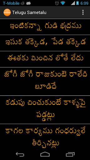 【免費書籍App】Telugu Sametalu - Proverbs-APP點子