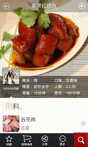 【免費生活App】美食杰-家常菜谱大全-APP點子