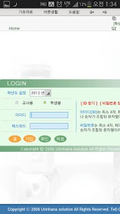 Lastest 서울고등학교 APK for Android