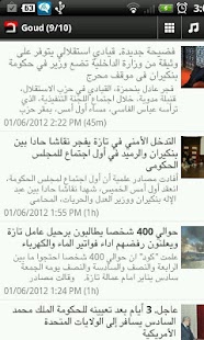 Lastest Goud Moroccan News APK