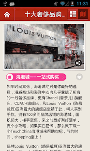 Free 多趣香港-TouchChina APK