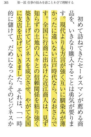 最低限!知っておきたい仕事に活かせることわざ Screen 3