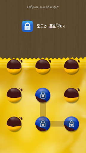 Choco Choco protector theme