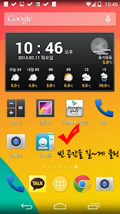 B1A4 스티커 스마트폰 꾸미기