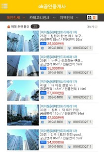 Lastest 미아동OK공인중개사 APK for Android