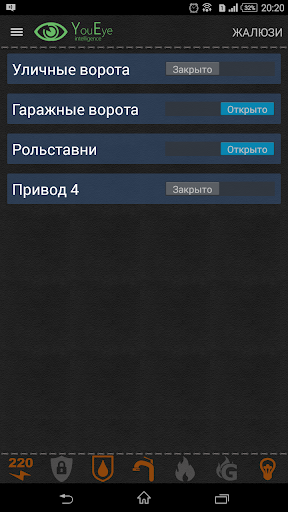 【免費商業App】Умный дом YouEye-APP點子