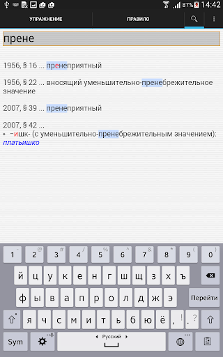 【免費拼字App】Экстремальная грамотность-APP點子