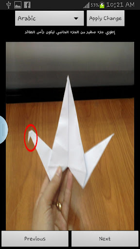 免費下載娛樂APP|Paper made Flying Bird app開箱文|APP開箱王