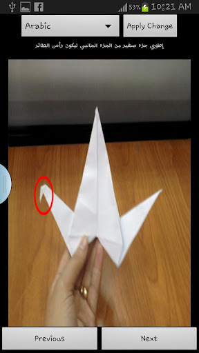 【免費娛樂App】Paper made Flying Bird-APP點子