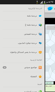 Lastest الدردشة الإكترونية APK for PC