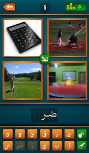 How to install ما الكلمة ؟ 1.0 unlimited apk for laptop